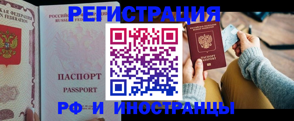 временная регистрация для школы в Красноуфимске