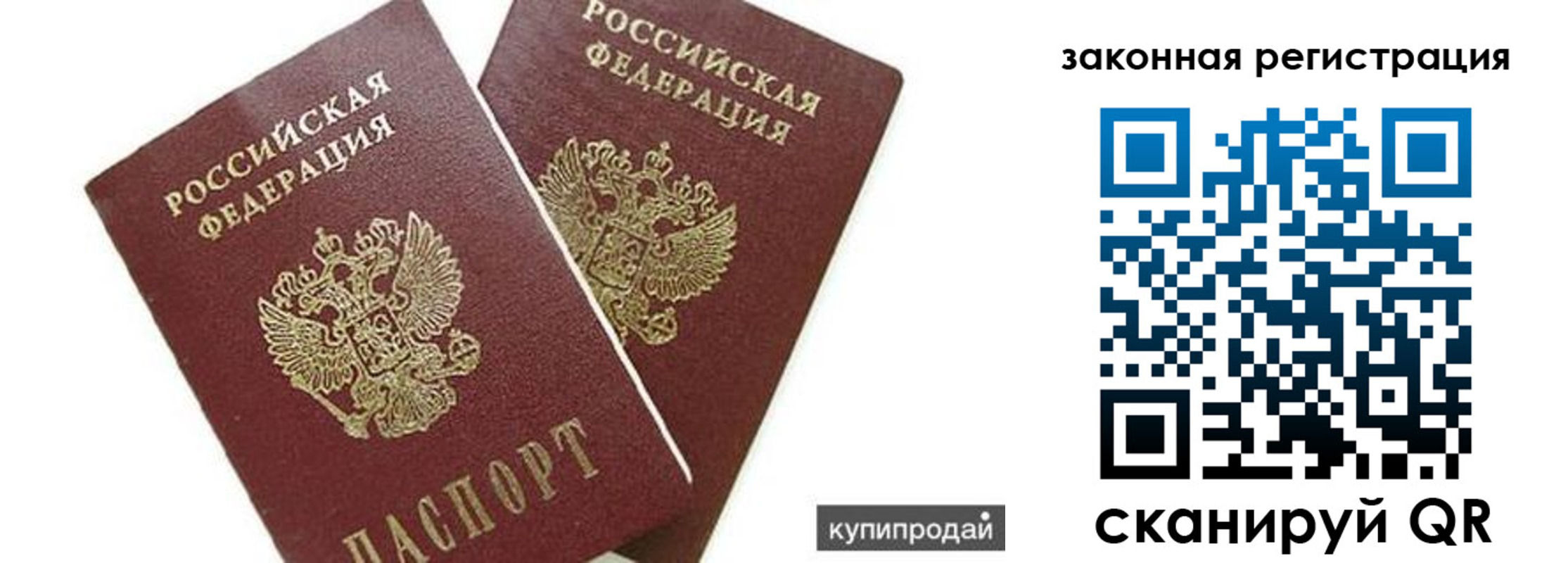 прописка от собственника в Красноуфимске
