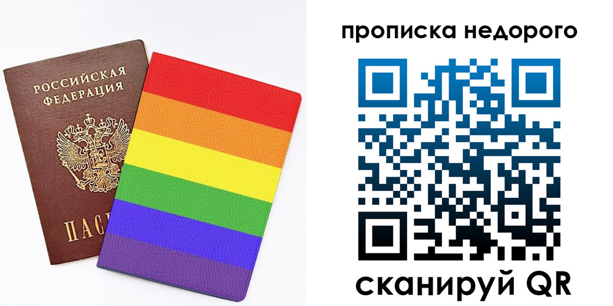 прописка регистрация в Красноуфимске