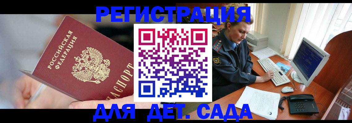 временная регистрация для школы в Красноуфимске