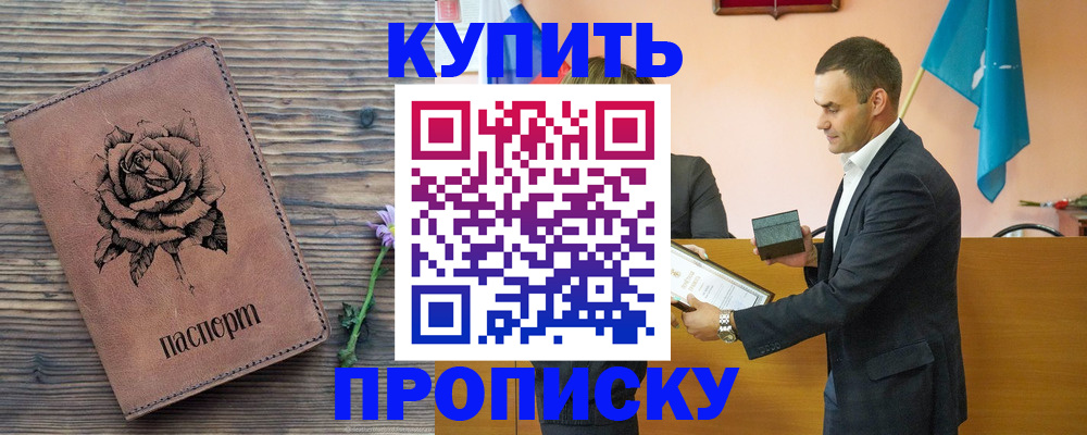 временная регистрация в Красноуфимске