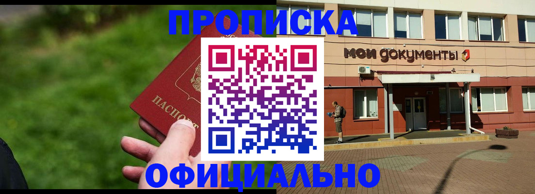 временная регистрация надежно в Красноуфимске