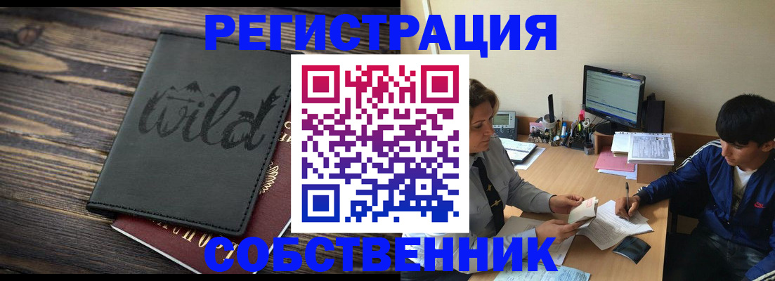 прописка паспорт в Красноуфимске