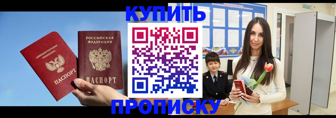 временная регистрация гарантия в Красноуфимске