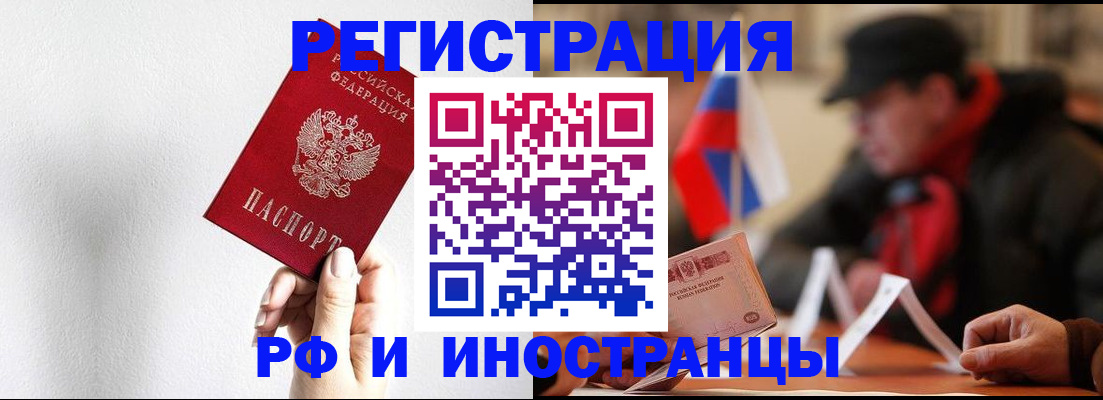 временная регистрация в квартире в Красноуфимске