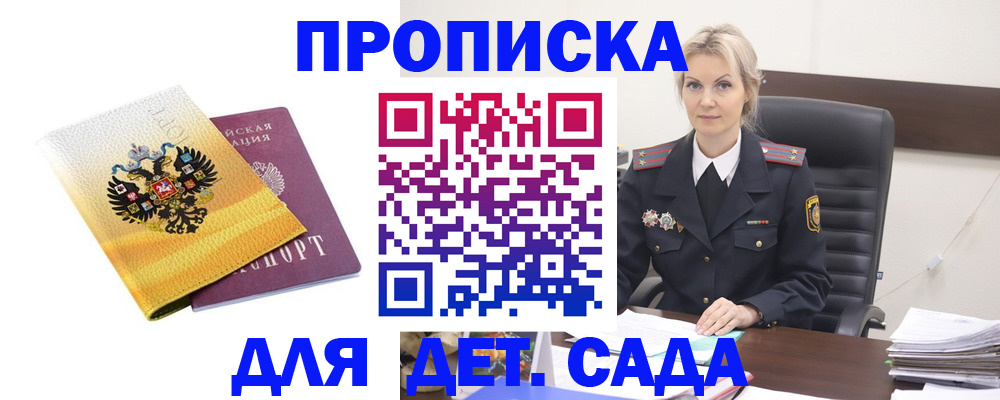 прописка в квартире в Красноуфимске