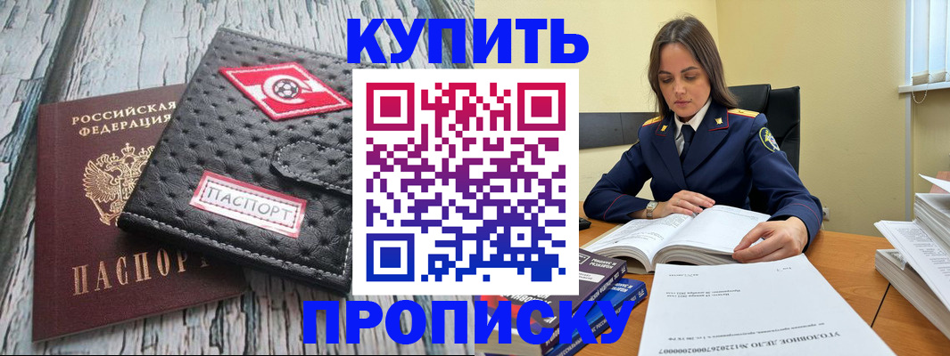 где прописаться в Красноуфимске