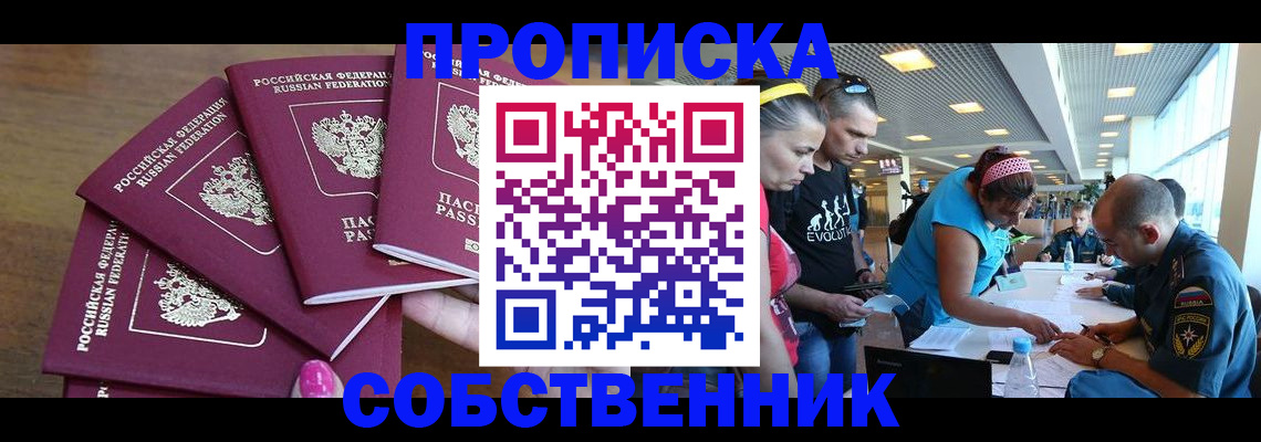 регистрация в Красноуфимске