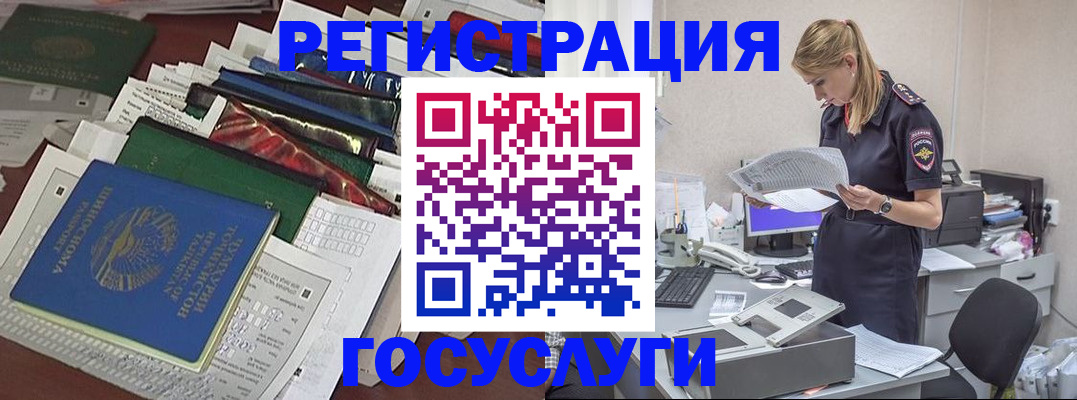 где прописаться в Красноуфимске